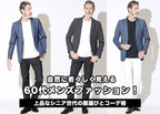 若々しく見える60代のメンズファッション シニア世代の着こなし・コーデ