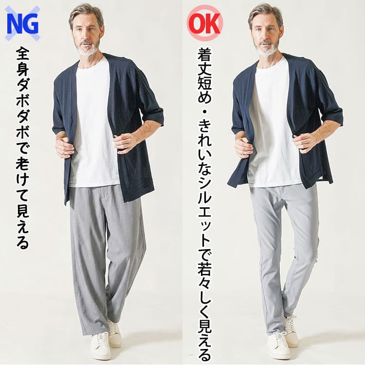 上下ダボっとしただらしなく見える60代ファッションときれいなシルエットの60代ファッションの比較