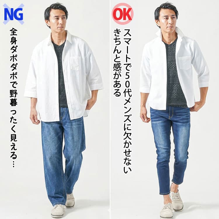ダサい夏服コーデと50代メンズにふさわしい夏服コーデの比較画像