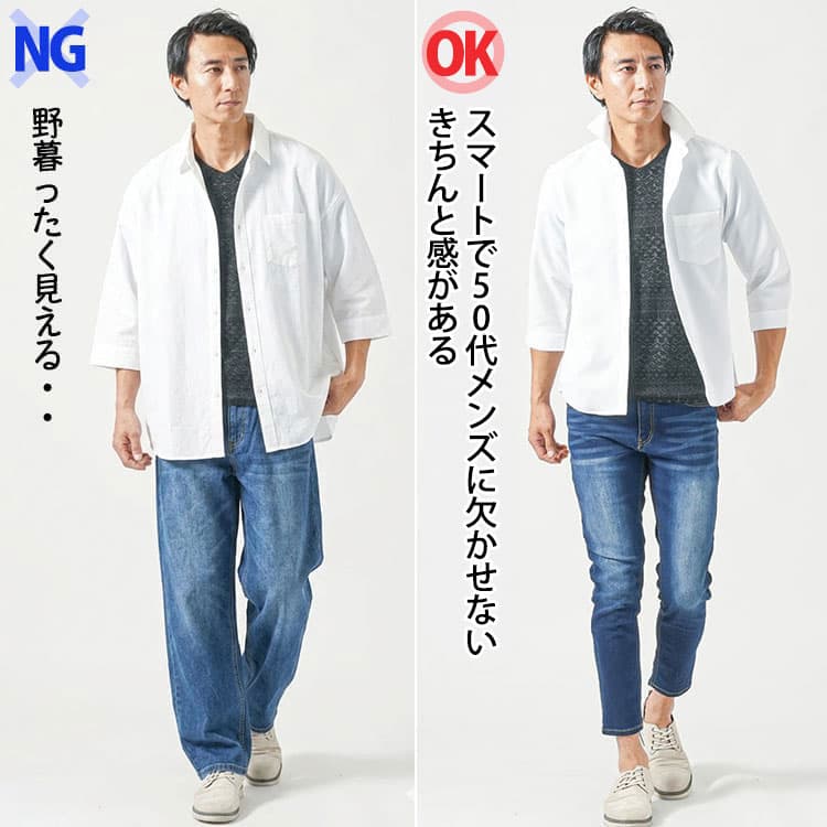 ダサい夏服コーデと50代メンズにふさわしい夏服コーデの比較画像