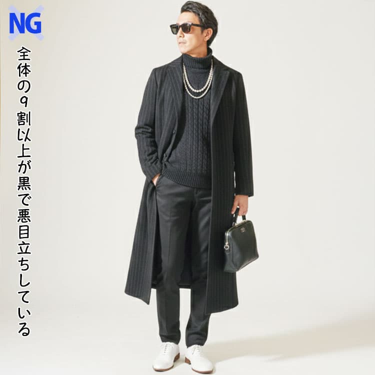 全体の9割以上が黒で悪目立ちしている【NG】黒過ぎワル過ぎ冬コートコーデ