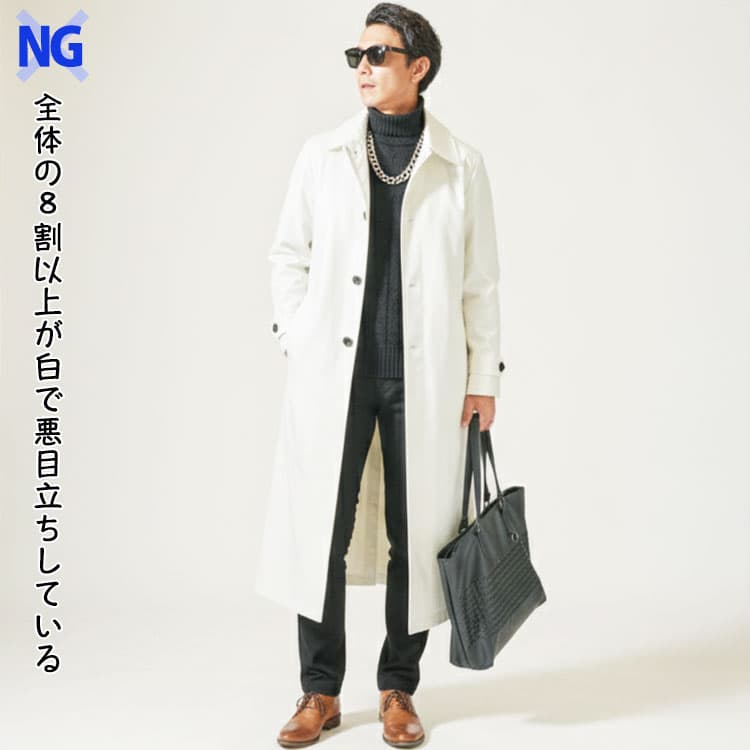 全体の8割以上が白で悪目立ちしている【NG】白過ぎワル過ぎ冬コートコーデ