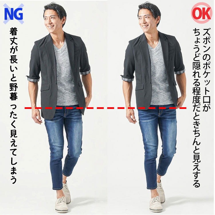 着丈が長いサマージャケットと短めのサマージャケットの比較