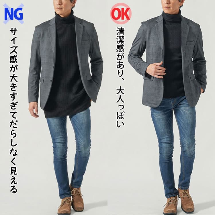 ダボっとした着丈の長いタートルネックと程よく細身で着丈の短いタートルネックの比較