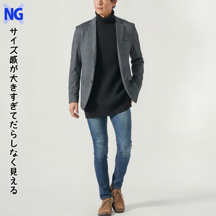 サイズ感が大きすぎてだらしなく見えるタートルネックコーデ