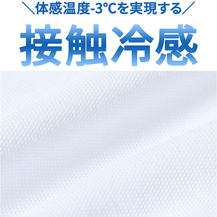 メンズにおすすめの接触冷感ポロシャツ