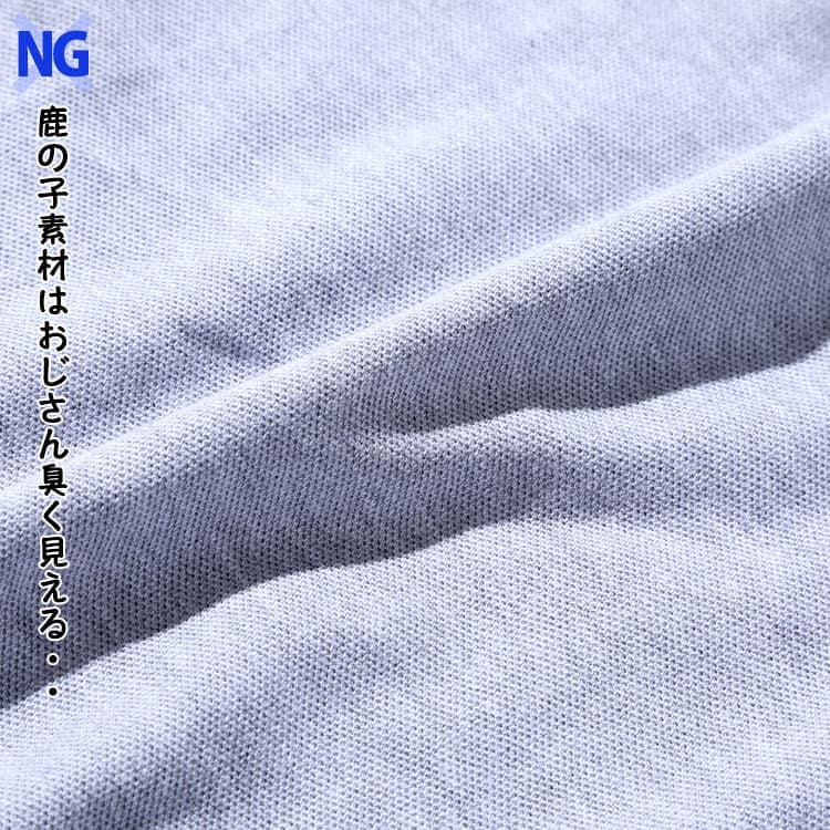 薄手の鹿の子素材は乳首ポコしやすい