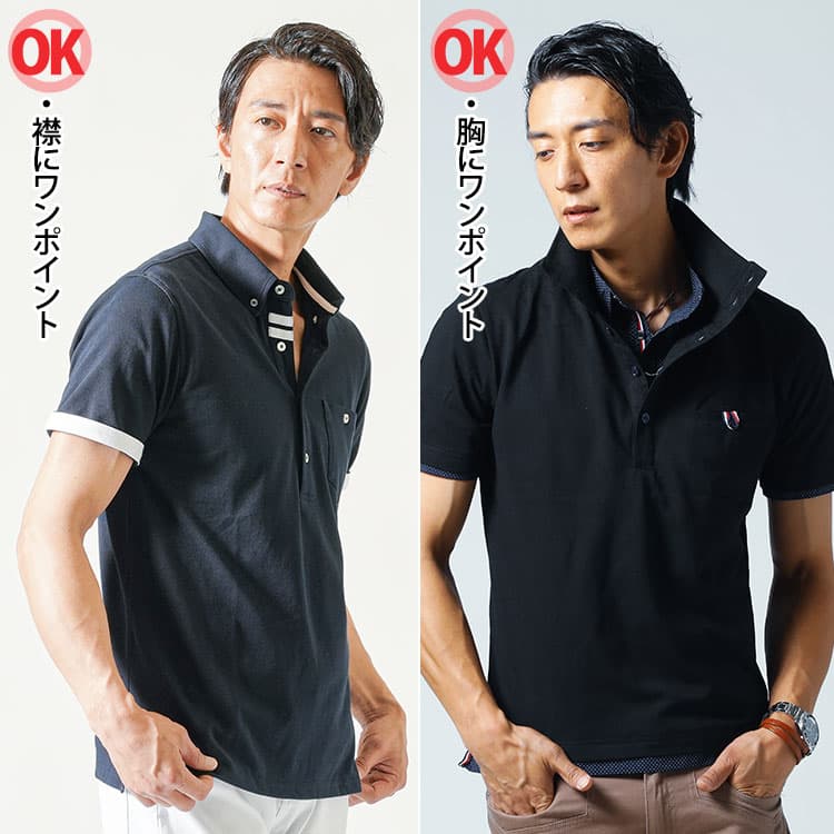 【おしゃれポイント】かっこいいシルエット×人目を惹きつけるワンポイントポロシャツ