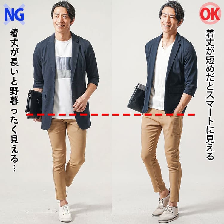着丈が長いジャケットと短めのジャケットの比較