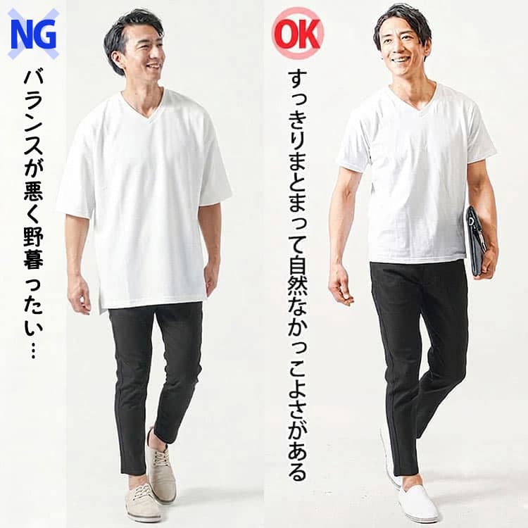 太いパンツと程よくフィットしたパンツの黒パンツコーデ比較例