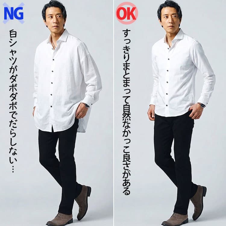 太いパンツと程よくフィットしたパンツの黒パンツコーデ比較例