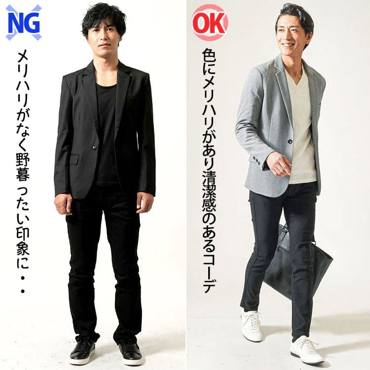 全身黒コーデと明るい色のトップスを合わせた黒パンツのコーデの比較
