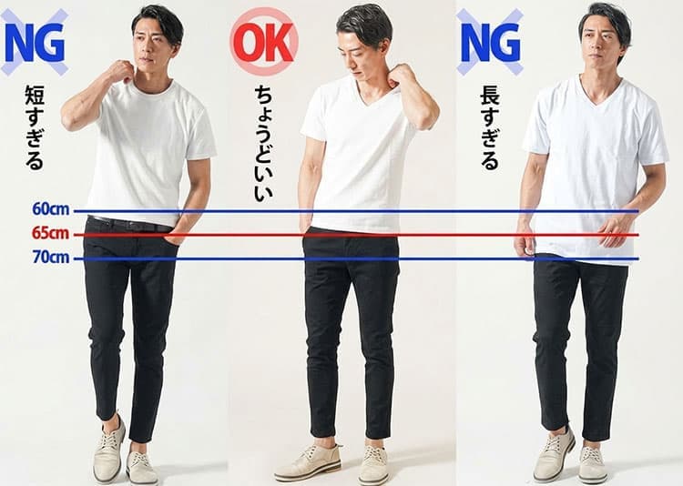 Tシャツの着丈比較