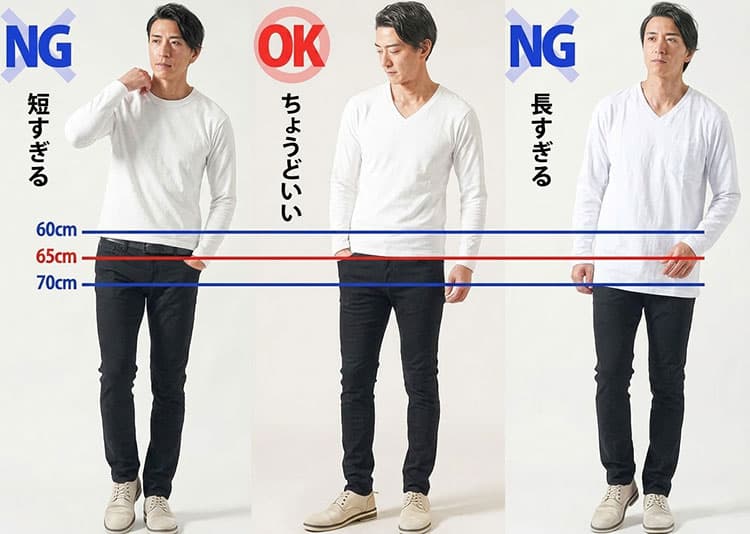 Tシャツの着丈比較