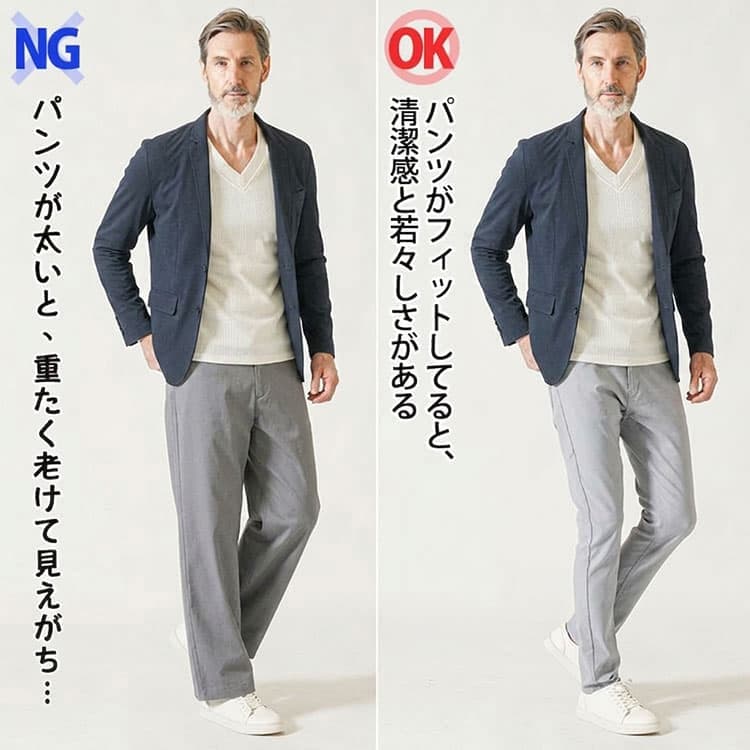 太いパンツと程よくフィットしたパンツの60代メンズコーデ比較例