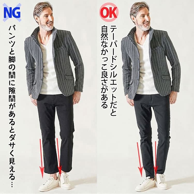 裾がまっすぐ下におちたパンツとテーパードシルエットのパンツのコーデ比較