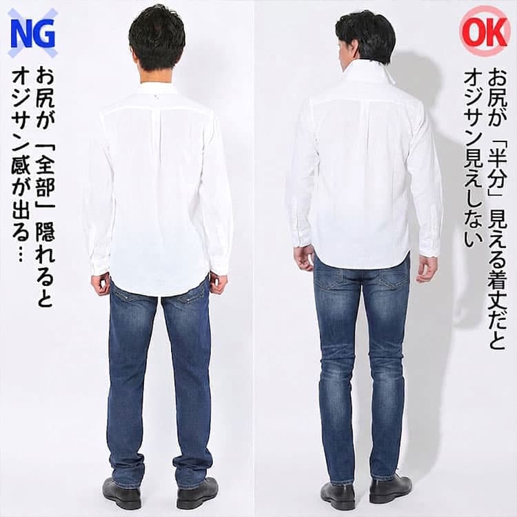 後ろ丈は後ろから見るとお尻が半分見える程度の着丈