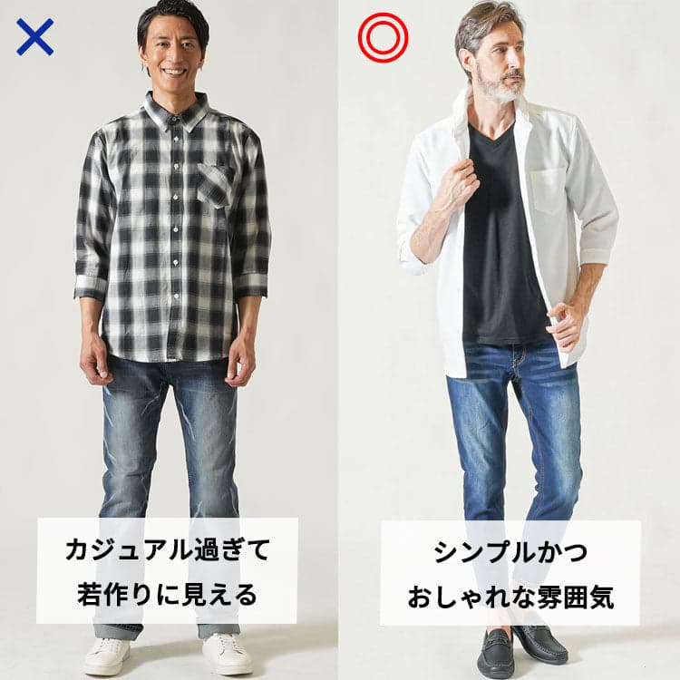 カジュアル過ぎて60代メンズに合わないコーデとシンプルでおしゃれなコーデの比較