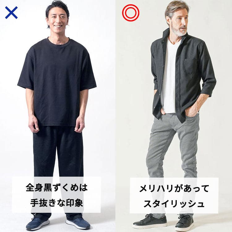 大きすぎて野暮ったく見えるコーデと細身シルエットですっきりしたコーデの比較