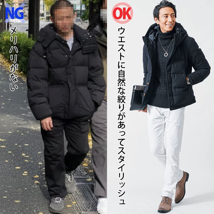 アウターのシルエットの違いを比較した画像