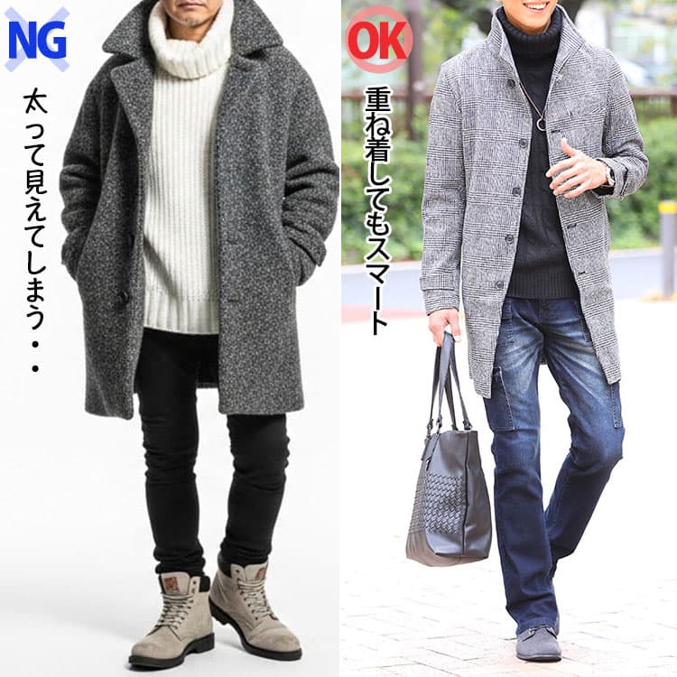 冬コートの中に厚手のタートルネックを着たコーデと中肉厚生地タートルネックを着たコーデの比較