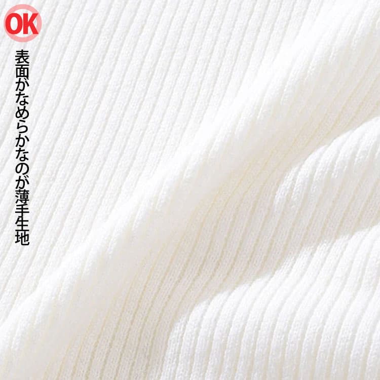 表面がなめらかな薄手のタートルネックの生地アップ画像