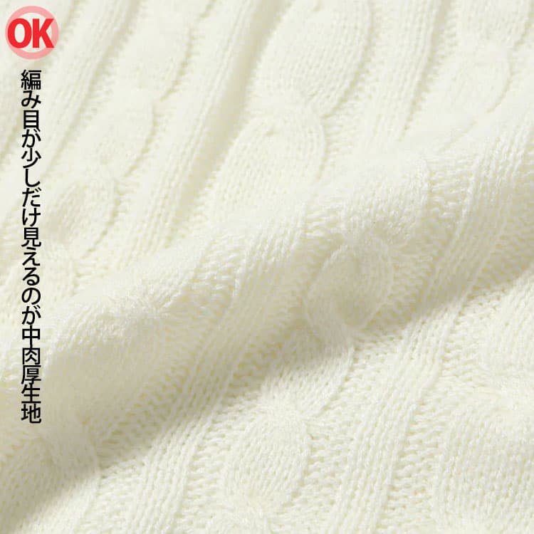 編み目が少しだけ見えるのが中肉厚生地のタートルネックの生地アップ画像