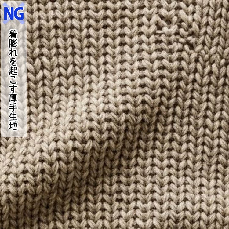 着膨れを起こす太い糸でざっくり編まれた厚手生地