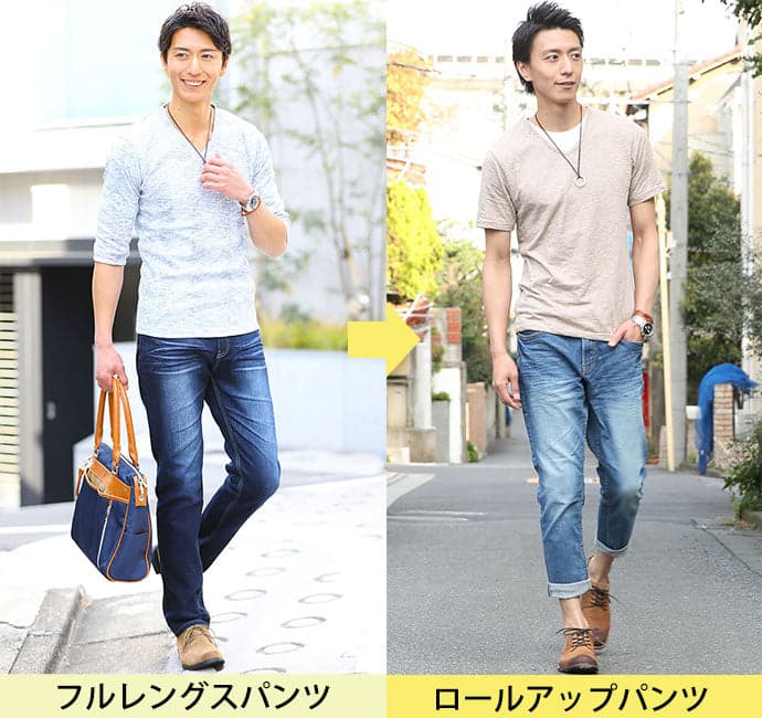 夏のデニムパンツ・フルレングスとロールアップの印象の違い