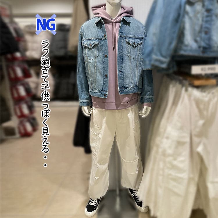 カジュアル過ぎる残念な服装の例