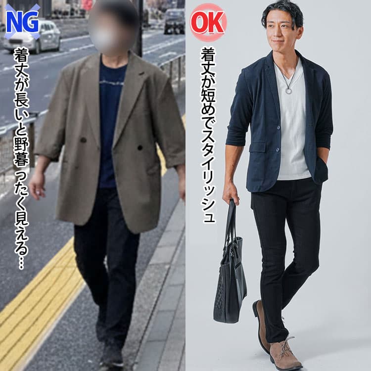 大きいジャケットと身体に程よくフィットしたきれいなシルエットのジャケットを比較した40代メンズコーデ例