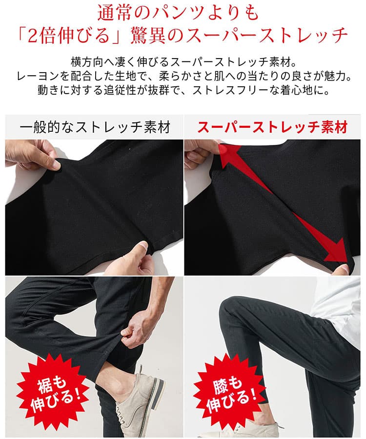 軽くて動きやすいストレッチ素材パンツの説明画像