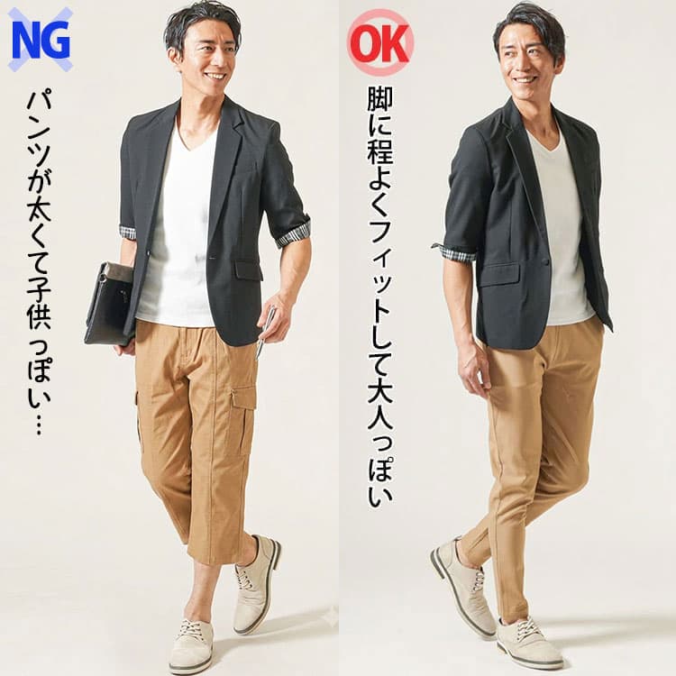 夏パンツの太いシルエットと程よくフィットしたシルエットの比較画像