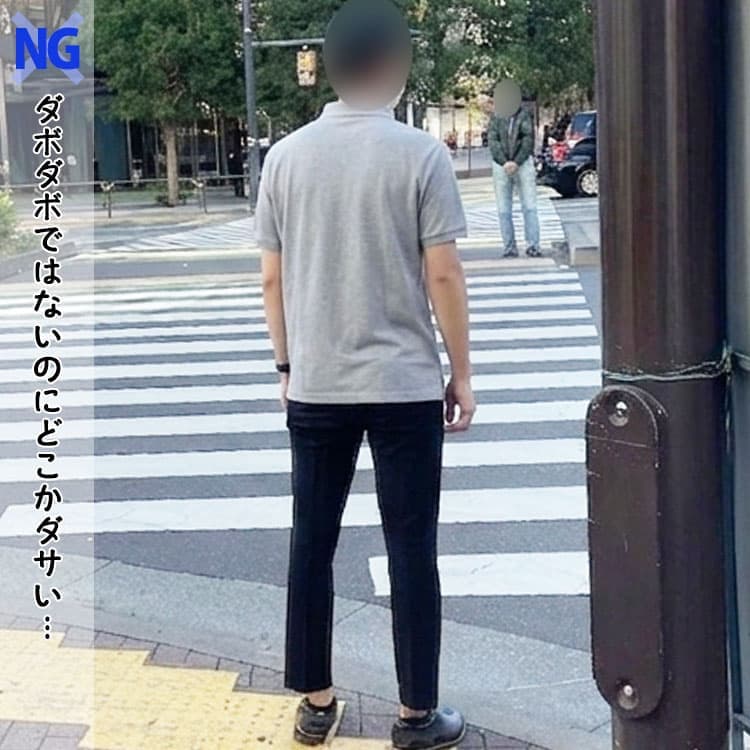 裾が広がってダサく見えるパンツコーデ例