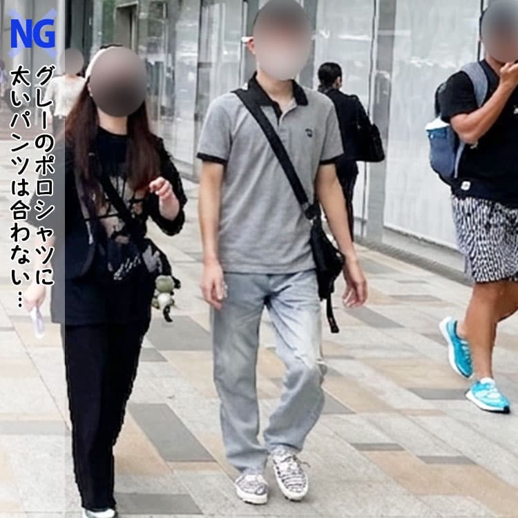 きれいめなグレーのポロシャツと太いパンツは合わないコーデ例