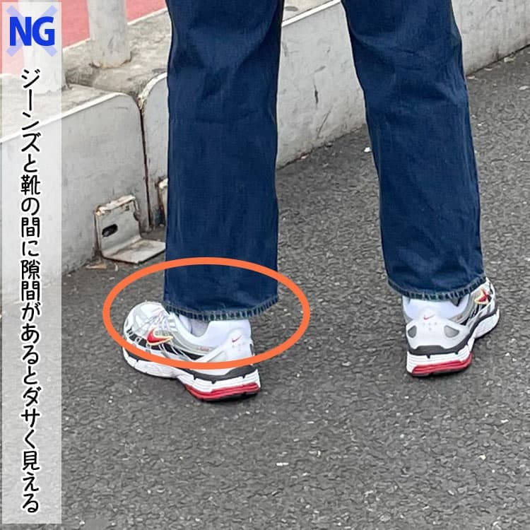 裾が広がってダサく見えるデニムコーデ例
