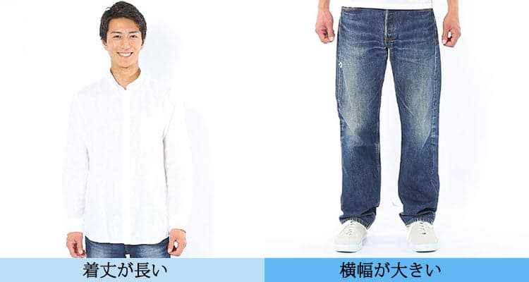 白シャツ デニム メンズ 春夏 NGコーデ サイズ