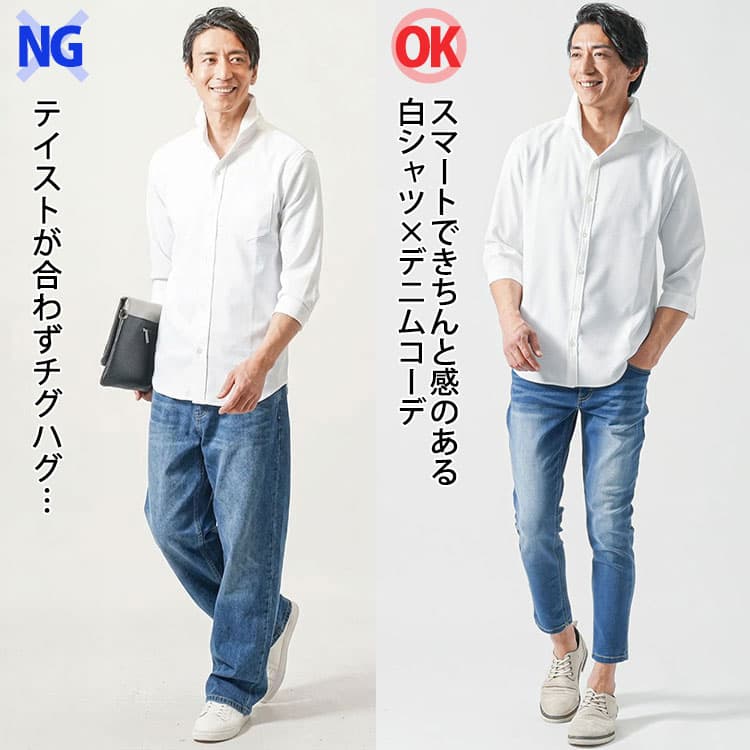 メンズ白シャツ×デニムパンツのおしゃれな大人コーデ&おすすめアイテム