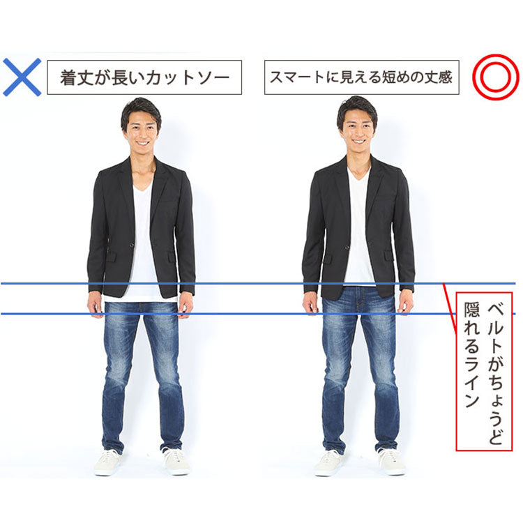 【NG】着丈が長いTシャツはジャケットを着たときにだらしなく見える