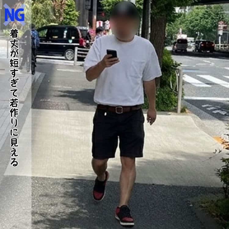 着丈が短すぎて子供っぽいNG画像
