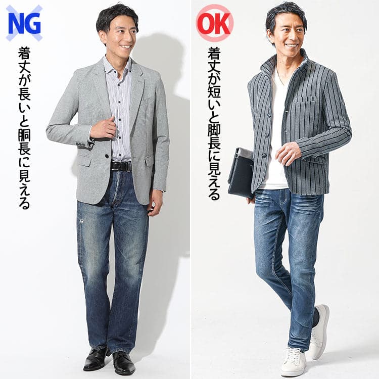 【NG】着丈が長いジャケットはどこか垢抜けない見た目になってしまう