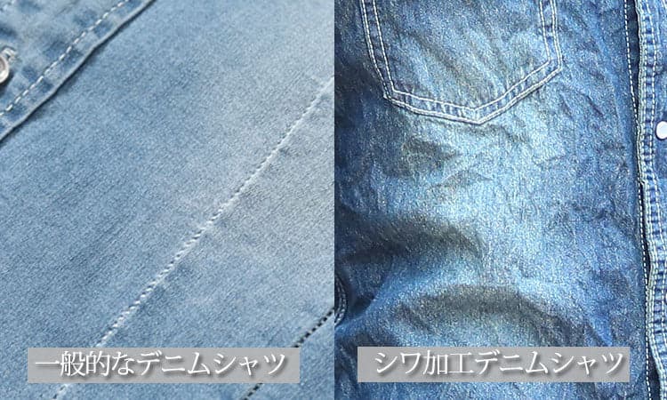 失敗しないデニムシャツの選び方?袖丈や加工にも注目してみよう