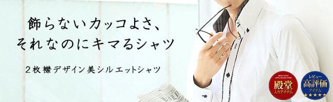 冬のメンズシャツに合うアイテム