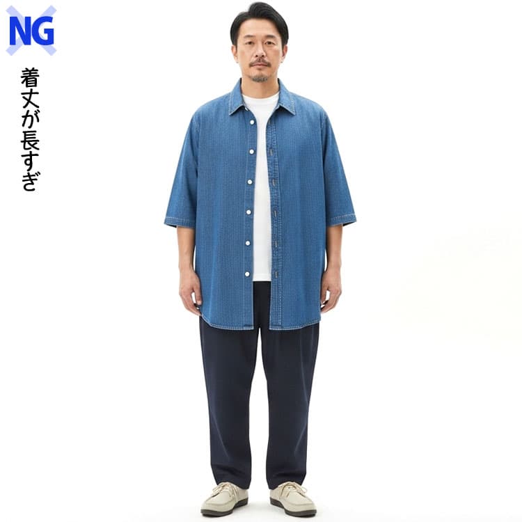 NGな半袖デニムシャツ