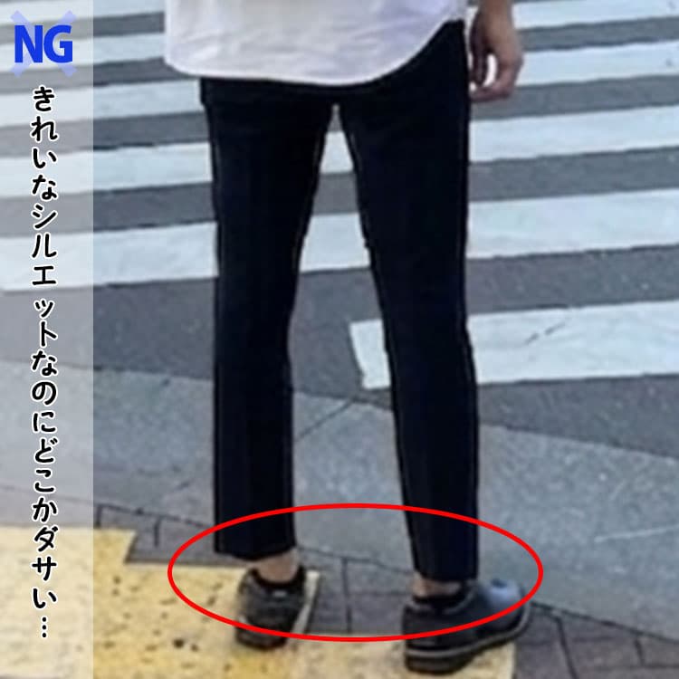 裾が広がってダサく見える黒パンツコーデ例