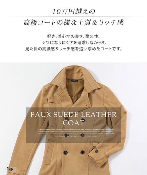 フェイクスエードレザー素材襟ワイヤー入りロングトレンチコート