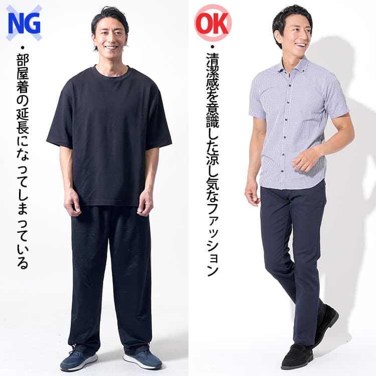 【NG】子供の発表会やパパ・ママ会に出席の服装が普段着過ぎる