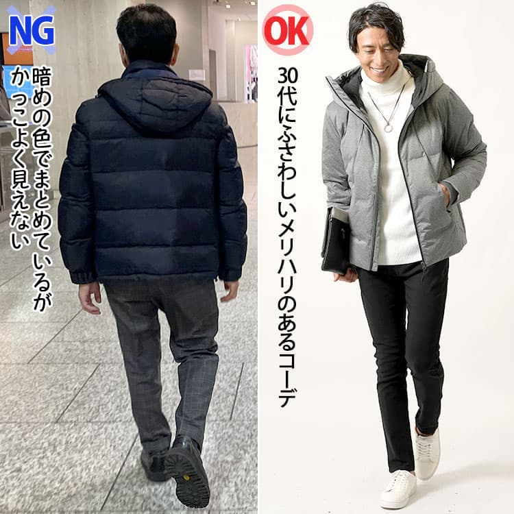 30代メンズ冬服の色はモノトーンをメインに