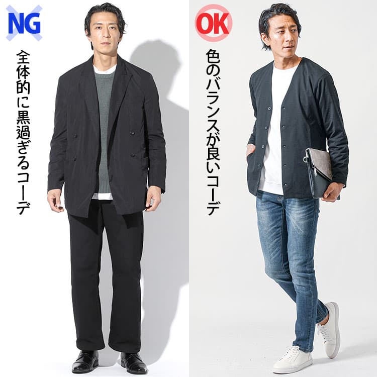 NGなデートの服装として全身黒の重たい印象のコーデと、OK例として白インナーとデニムで抜け感を出した色バランスの良いコーデの比較