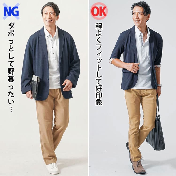 野暮ったく見えるNGデートコーデと細身のOKデートコーデ例